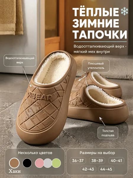 Галоши