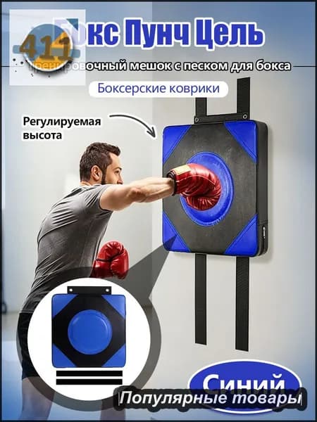 Набор инвентаря для бокса