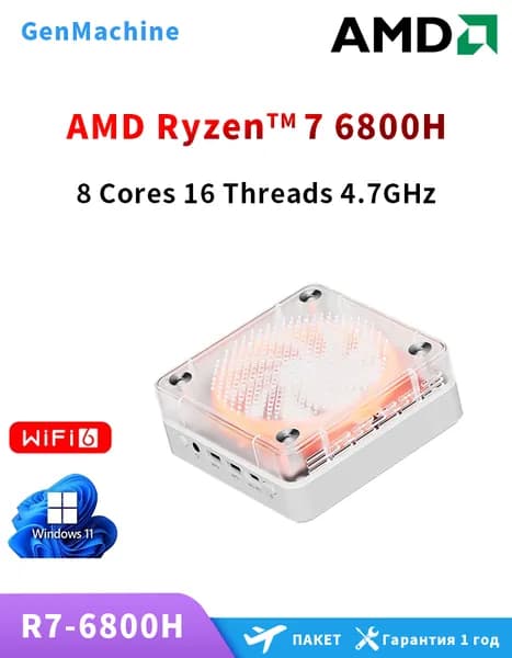 GenMachine MINI PC Мини-ПК (AMD Ryzen 7 6800H, RAM 8 ГБ, SSD 512 ГБ, AMD Radeon 680M, ), AMD R7 6800H
