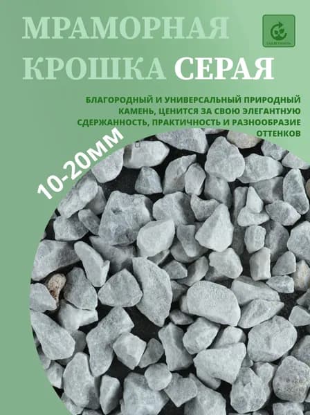 Каменная крошка декоративная для сада 1 кг голубой