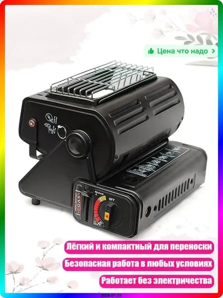 Газовый обогреватель для кемпинга 24x26 см, черный, 2650 Вт, походный обогреватель с керамической плитой