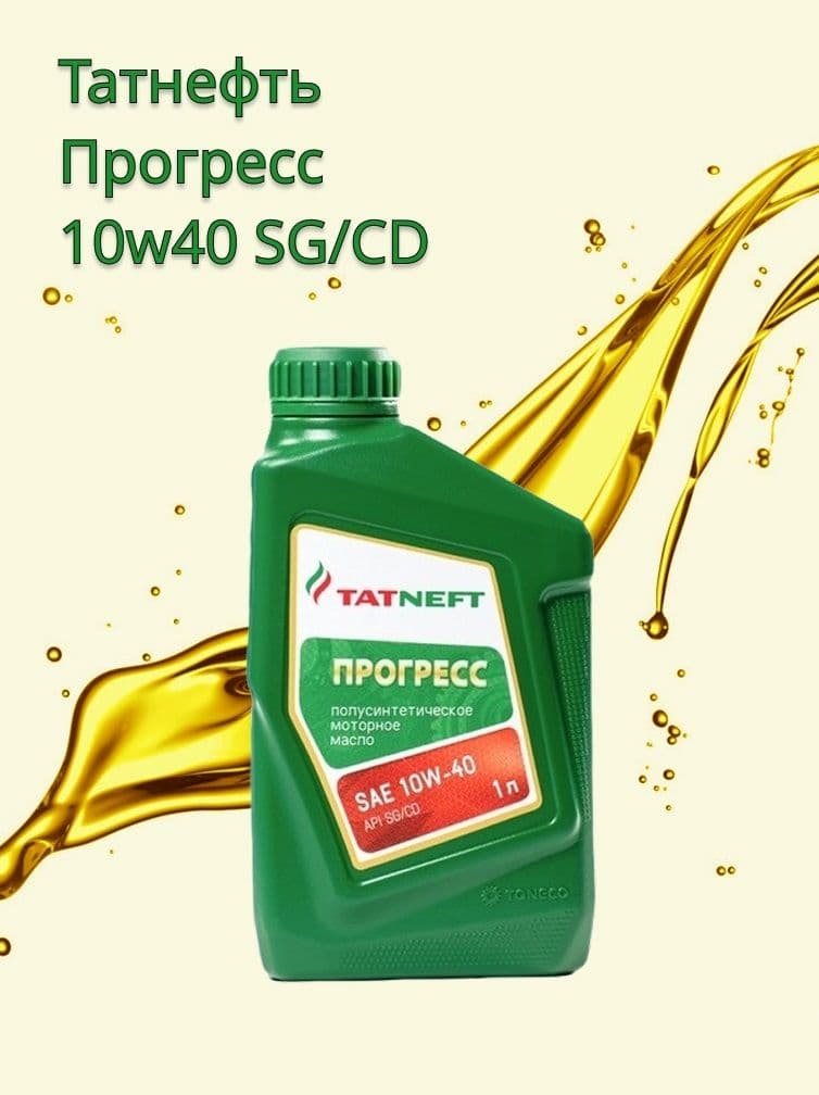 TATNEFT Татнефть 10W-40 Масло моторное, Полусинтетическое, 1 л