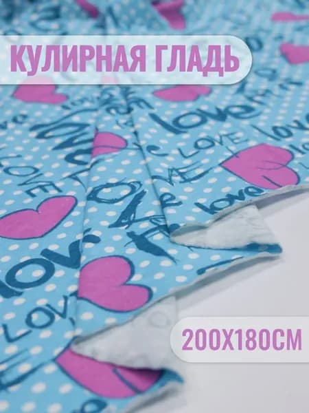 Кулирная гладь кулирка ткань для шитья