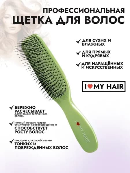 Расческа для волос массажная для профессионального ухода