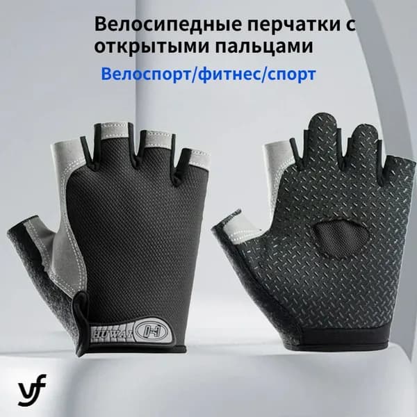 Велоперчатки, размер: XL