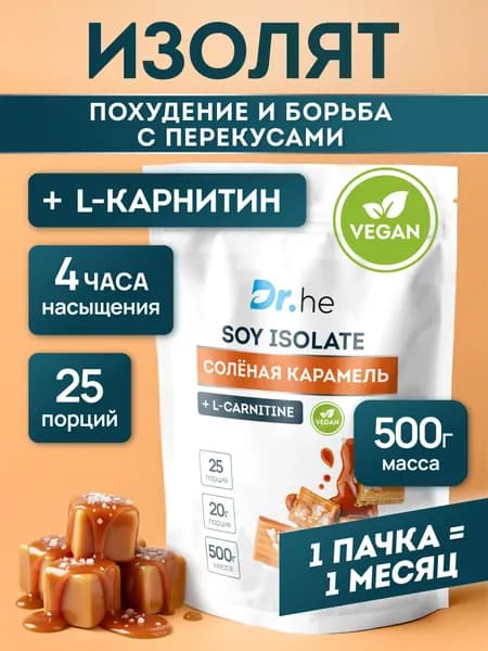 Соевый протеин Dr. Health, protein соленая карамель/ 500г 25 порций
