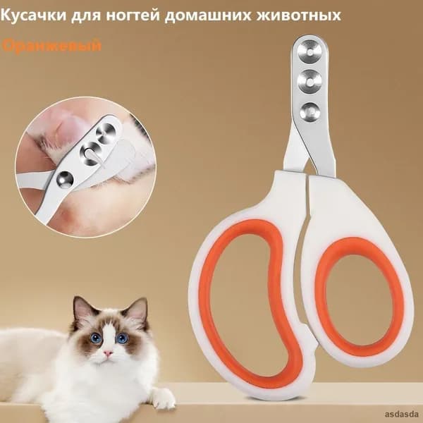 Когтерезка для собак с ограничителем и подсветкой из нержавеющей стали