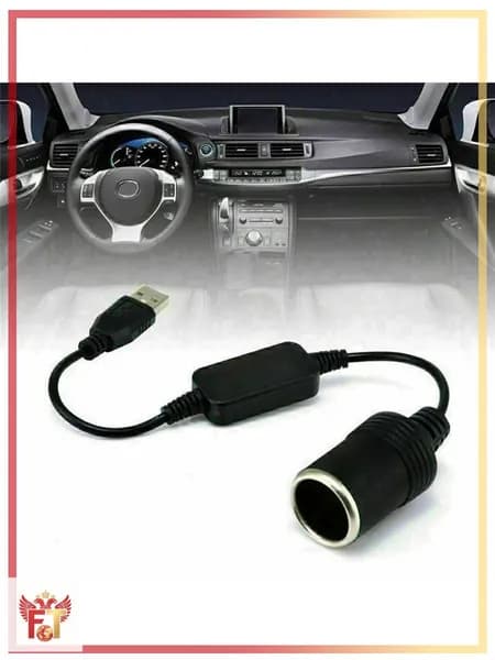Автомобильный переходник прикуриватель USB
