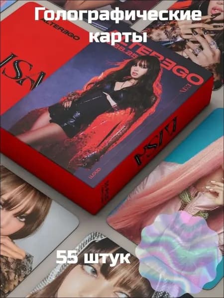 Голографические карточки Black Pink Блек пинк набор карт 55 штук LISA Лиса Alter Ego