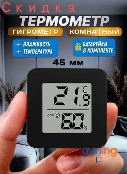 Термометр комнатный, гигрометр. Метеостанция. Цифровой измеритель влажности и температуры. Точные измерения.