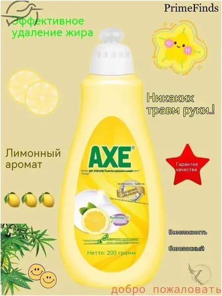 Качественное мыло для посуды, лимон, 200 г, удаляет масло