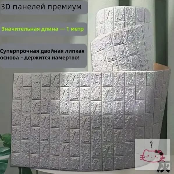 3D Обои Самоклеющиеся 70cmx100cm Водонепроницаемые, Влагонепроницаемые, PVC