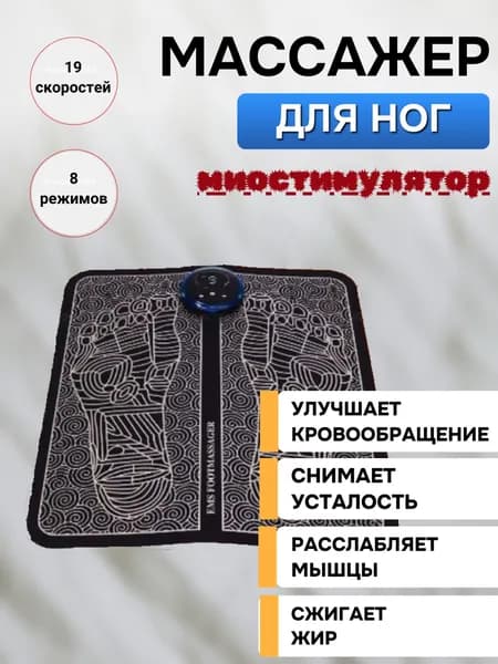 Массажный матрас
