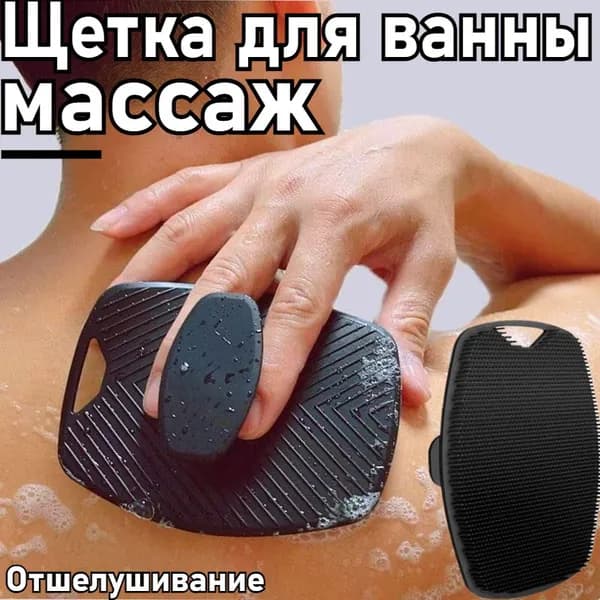 Щетка для сухого массажа синтетическое волокно