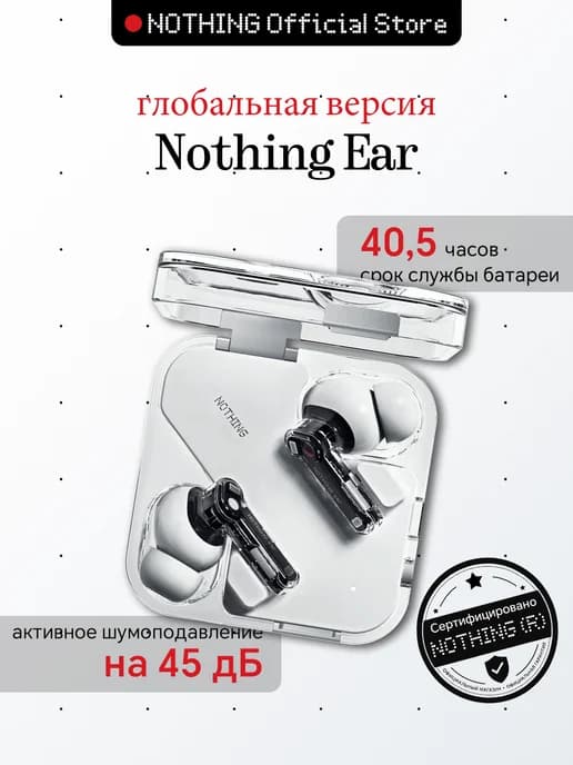 Наушники беспроводные Ear (3) 2024 Белый