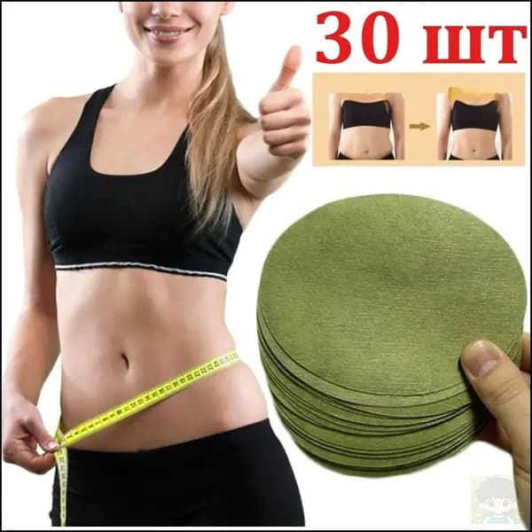 Пластырь для похудения 9.5см Х 12 см