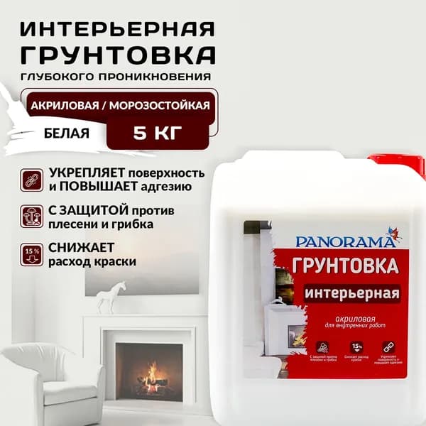 Panorama Грунтовка Глубокого проникновения, Универсальная 5 л 5 кг
