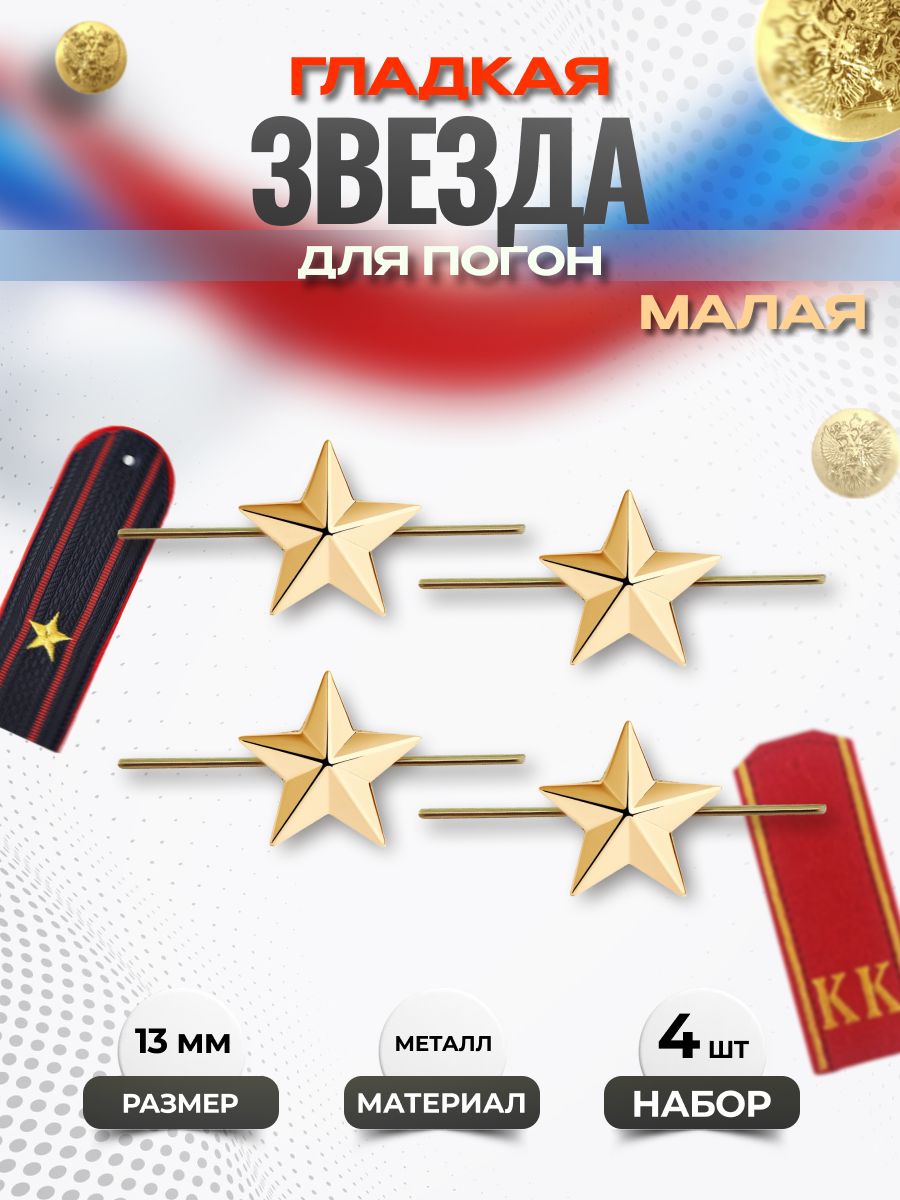 Svoe Rodnoe Аксессуар для военной формы