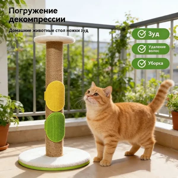 Мягкая чесалка (пуходёрка) для кошек, светло-зеленый цвет