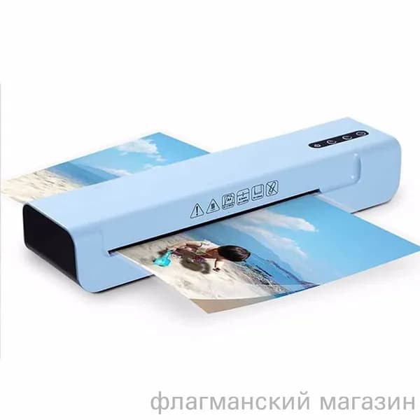 ламинатор , синий
