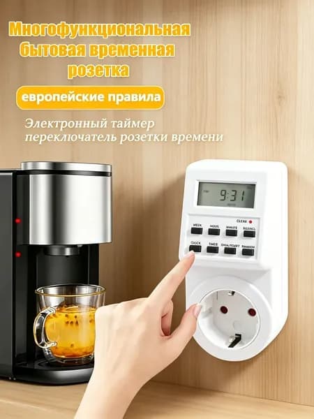 Розетка с таймером YAGUA