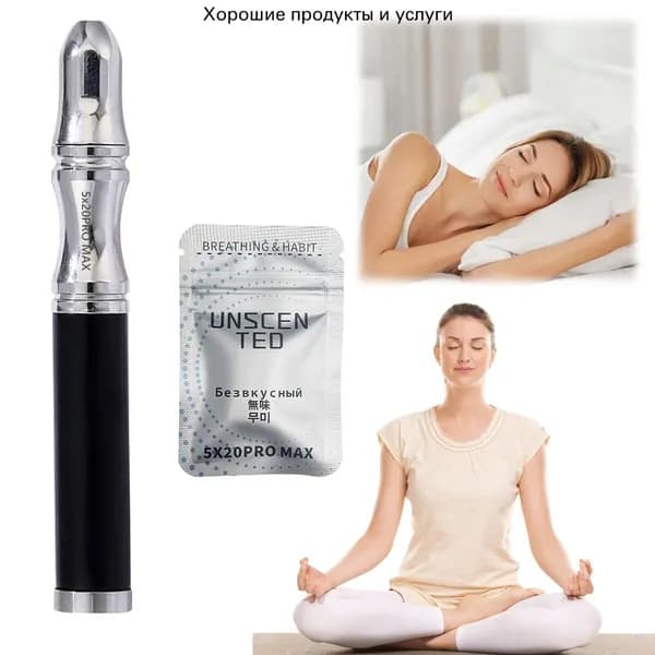 Палочка для дыхания: помощь при отказе от курения, тревоге, осознанности и релаксе