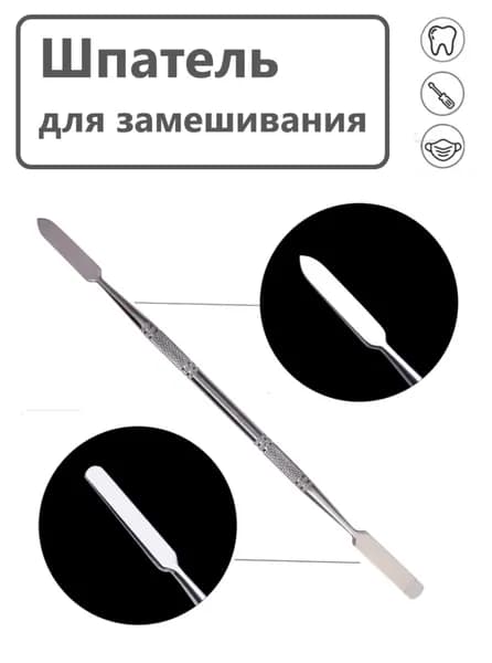 Лопатка-шпатель медицинская двухсторонняя 18 см