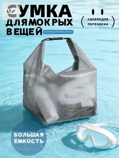 Аксессуары для плавания