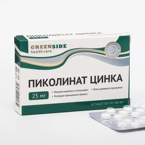Цинк Пиколинат 25 мг, 30 капсул, витамины для мужчин, для иммунитета, для волос, кожи и ногтей