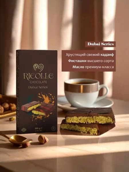RICOLLE CHOCOLATE DUBAI SERIES Молочный шоколад с фисташками и обжаренным кадайфом, 200 г