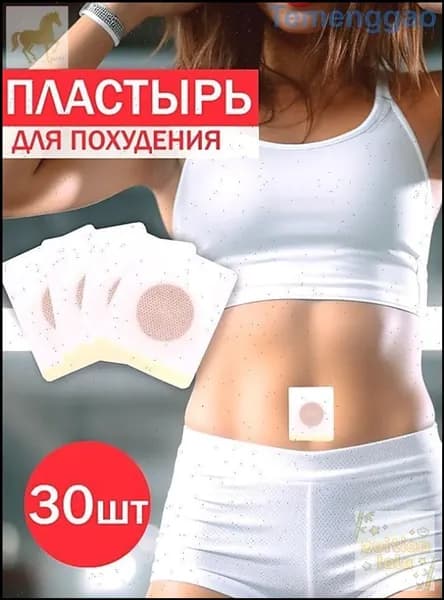 Пластырь для похудения 5см Х 5 см