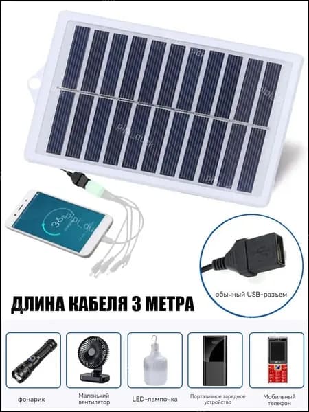 солнечная панель для зарядки,зарядка на солнечных батареях для телефона PPY-010
