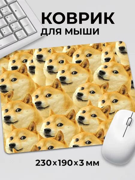 Коврик для мышки с приколом Мем пес Доге сиба-ину Кабосу