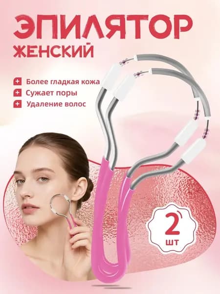 Эпилятор b3munjn4-br6y-B64i