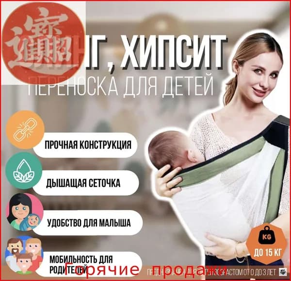 Слинг для переноски новорожденных Кенгуру переноска для детей до 3-х лет Эргорюкзак Хипсит COMFORT