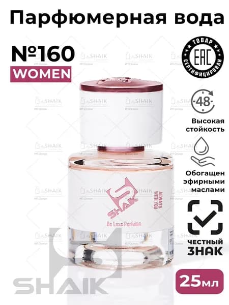 SHAIK Парфюмерная вода женская Shaik № 160 DONNA масляные духи женские туалетная вода женская донна 25 мл