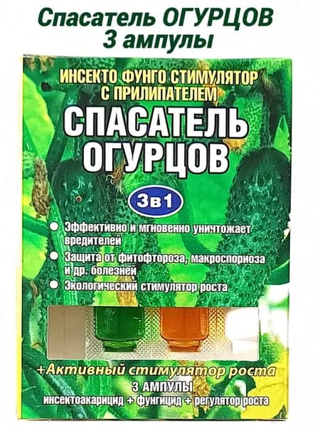 Спасатель Огурец 3 амп