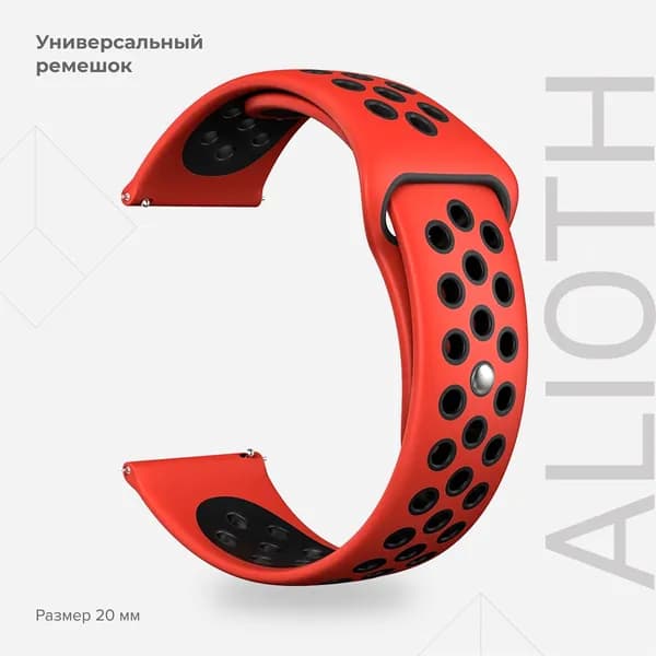 Универсальный силиконовый ремешок для часов 20 mm LYAMBDA ALIOTH DS-GS-03-20-RD Red/Black