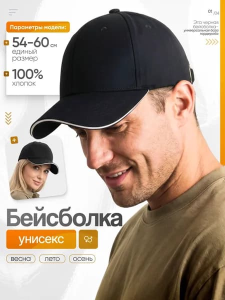 Бейсболка для рыбалки и охоты