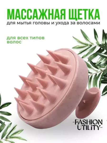 Щетка для мытья головы/Массажер для головы/Силиконовая
