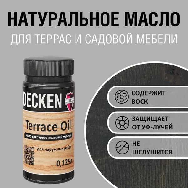 TerraceOil, 0,125, SPICE графит