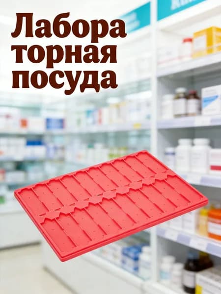 Контейнер Для Слайдов, Для Лабораторного Использования, Из Пластика, 1 Штука