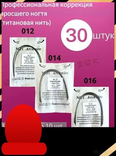 Корректор от вросшего ногтя