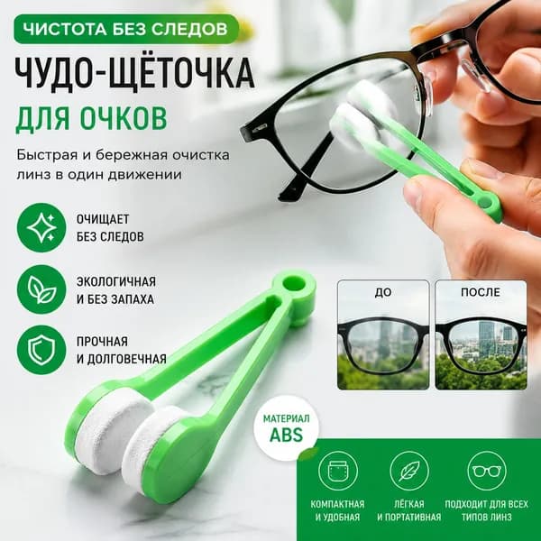 Салфетка из микрофибры для очков, мягкая и безворсовая для дома и офиса