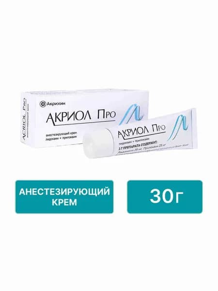 Акриол Про для обезболивания кожи при уколах, 2.5%+2.5% крем 30 г