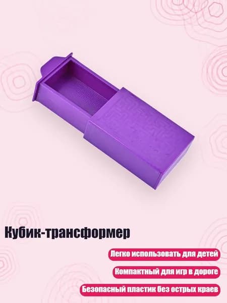 Кубик-трансформер, - ХХВ