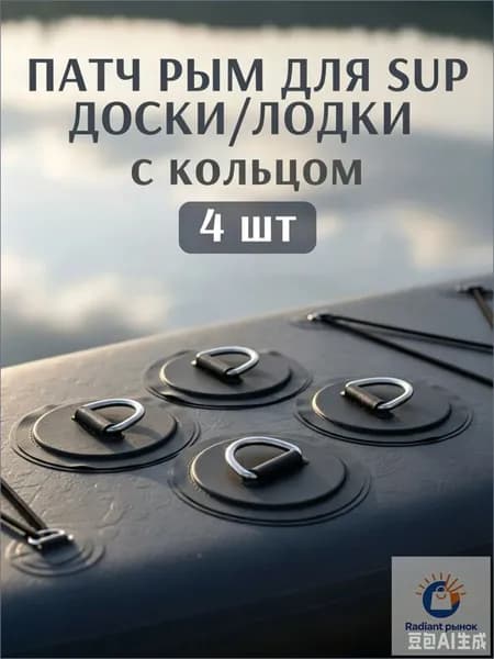Аксессуары, запчасти для SUP-доски