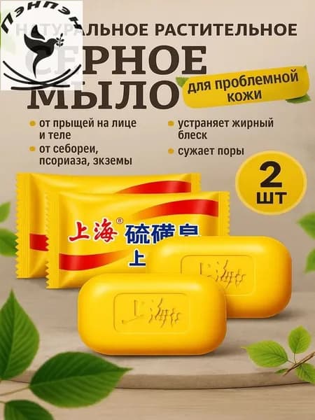 Твердое мыло