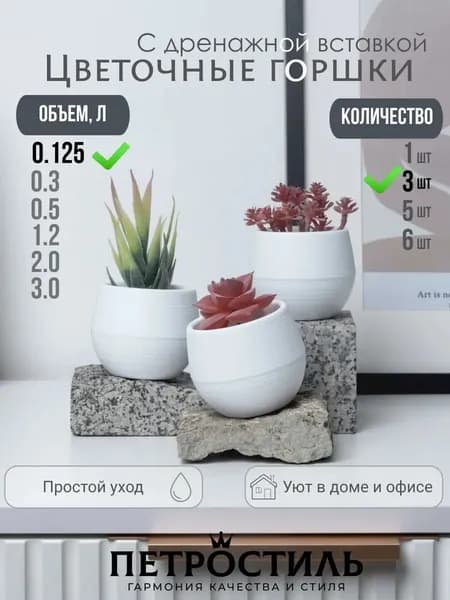 Горшок для цветов 0.125 л,, цвет белый