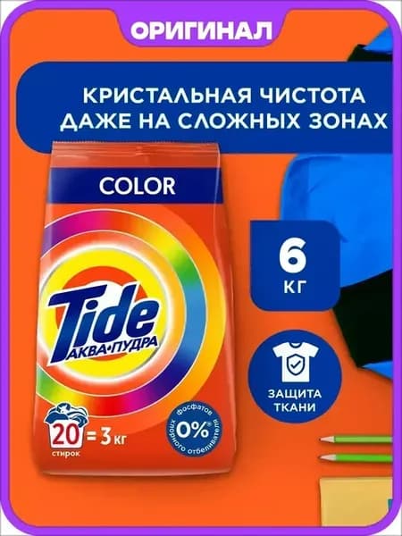 Порошок стиральный Автомат 40 стирок 6 кг
